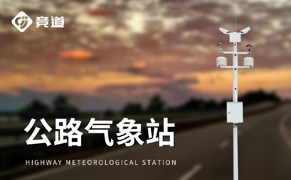 ��·�Զ�����վ�ڸ��ٹ�·��ͨ��ȫ�����е�����