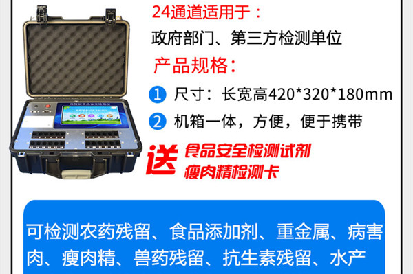 ʳƷ������豸